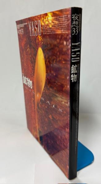 八木義徳全集1(八木義徳) / 古書堂うきよい / 古本、中古本、古