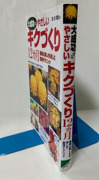 世界の天然記念物 : 国際保護動物(小原秀雄 ほか編) / 南陽堂