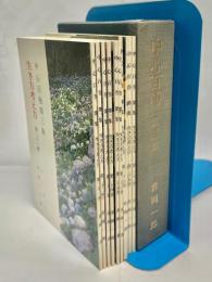 中心百巻 第3集　21巻～30巻セット