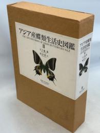 アジア産蝶類生活史図鑑