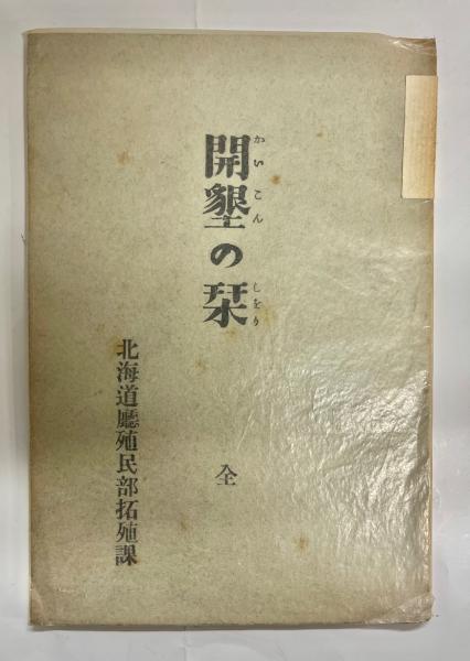 実践的オカルティズム | H・P・ブラヴァツキー, 田中 恵美子