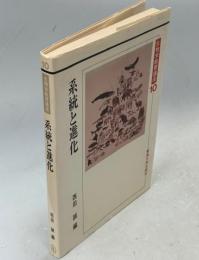 生物学教育講座