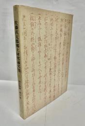 釧路叢書