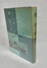 鰊御殿