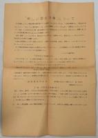 新しい昆虫採集案内　上下巻揃