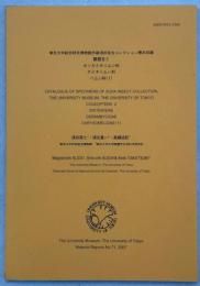 東京大学総合研究博物館所蔵須田昆虫コレクション標本目録　鞘翅目2ホソカミキリムシ科、カミキリムシ科、ハムシ科(1)