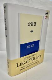 会社法