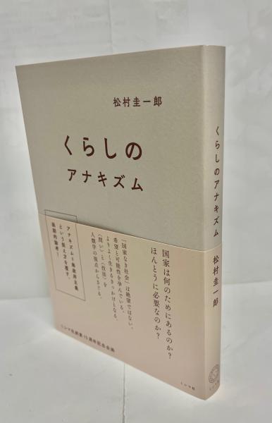 アフガニスタン蝶類図鑑(酒井成司 著) / 南陽堂書店 / 古本
