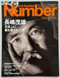 Number Athlete File 長嶋茂雄 日本人に最も愛された男
