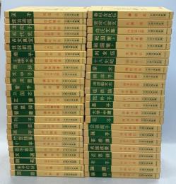 中国古典新書