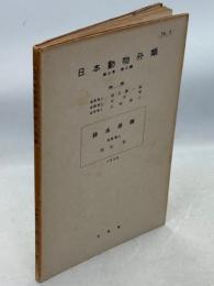鉢水母綱