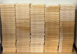 大日本仏教全書　全151冊＋十巻抄全10冊