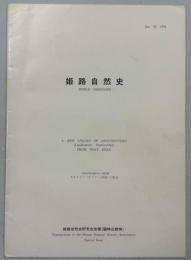 Ornithopteraの新種タカネトリバネアゲハ