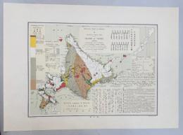 北海道地質測量　日本蝦夷地質要略之図　1876年ライマン製の複製