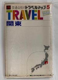 関東