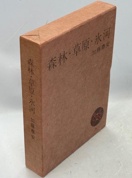 歌舞伎役者の世界 : 吉田千秋写真集(吉田千秋 著) / 南陽堂書店