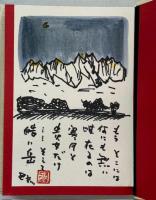 白い城砦