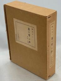 岩の呼ぶ声