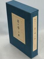 岩の呼ぶ声