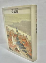 ちくま哲学の森