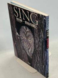 Sing : 野鳥同棲記