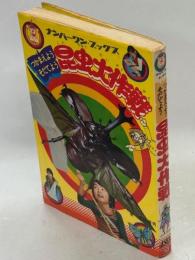つかまえようそだてよう昆虫大作戦