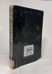 北門叢書