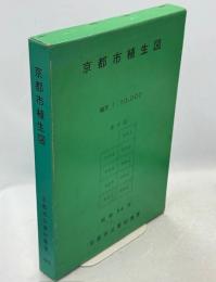 京都市植生図 : 索引図