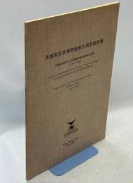 茨城県西部および筑波山周辺地域の菌類(2006-2008)