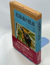 北海道の昆虫