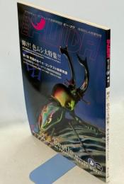 BE-KUWA ビー・クワ 6号　輝け！色ムシ大特集
