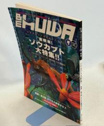 BE-KUWA ビー・クワ 9号　ゾウカブト大特集
