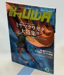 BE-KUWA ビー・クワ 11号ミヤマクワガタ特集