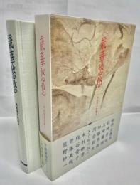 歳華悠悠　大正生まれ篇２