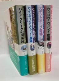 ウィスコンシン物語
