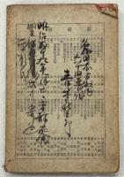 朝顔培養全書