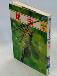 ジュニア図鑑百科