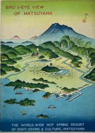 松山市鳥瞰圗　 Bird's-eye view of Matsuyama