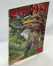 旅をするチョウ