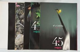 週刊日本の天然記念物 : 動物編9、16、37、41、43、45(ヤンバルテナガコガネ／シマアカネ／ウスバキチョウ／ヒメハルゼミ／ゴイシツバメシジミ／ゲンジボタル)　昆虫6冊の冊子のみ