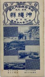沖縄縣地圖