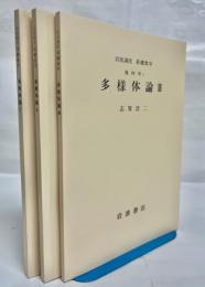 多様体論1-3