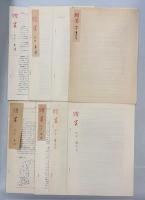 石川県南部の蛾　1－11報／石川県南部における蛾(1973)／石川県の蛾(1)－(7)＋追補1