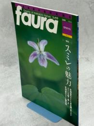 faura　ファウラ　№19(2008年春号)　特集スミレの魅力