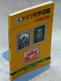 JPSドイツ切手図鑑