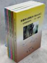 京都府北部地方に生きるセミ-生態調査研究-