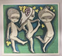 木版画　池田修三　『収穫祭』