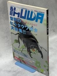 BE-KUWA ビー・クワ 28号世界のヒラタクワガタ大特集