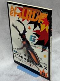 BE-KUWA ビー・クワ 25号20周年！クワガタ飼育ギネス大特集