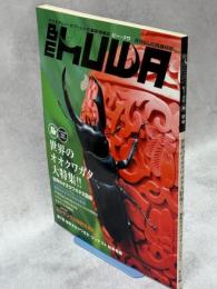 BE-KUWA ビー・クワ 16号世界のオオクワガタ大特集